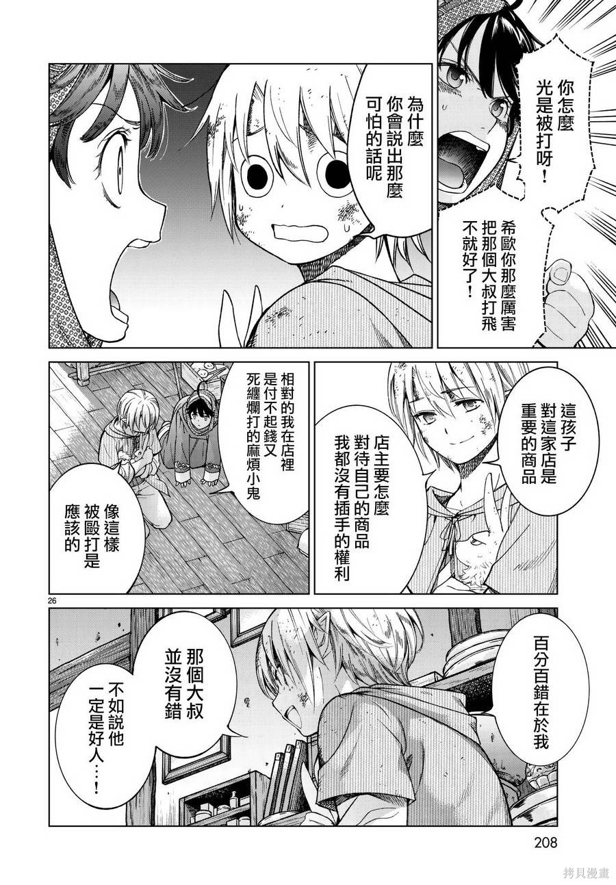 第07话 第26页