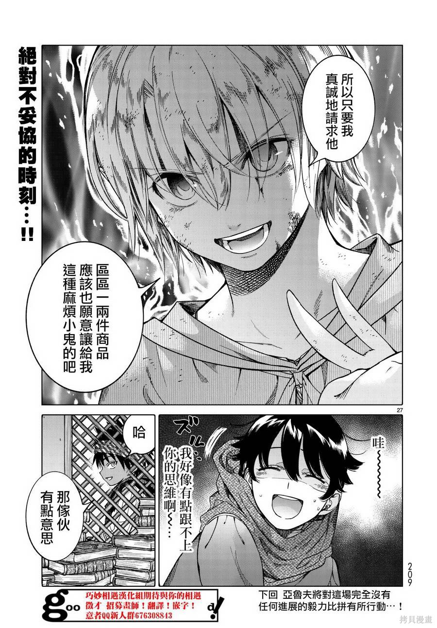 第07话 第27页