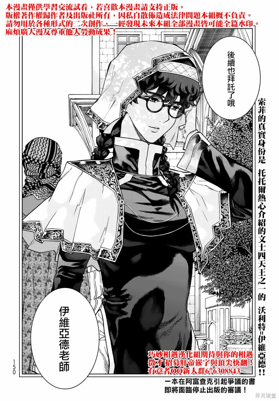 第29.2話 第14页