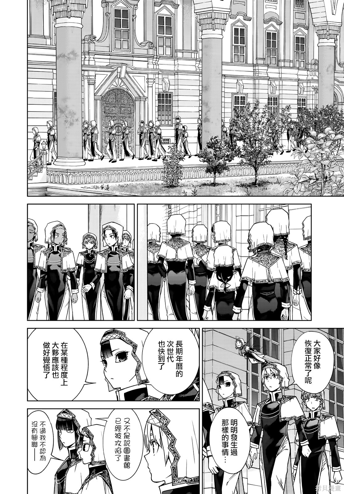 第39.2話 第7页