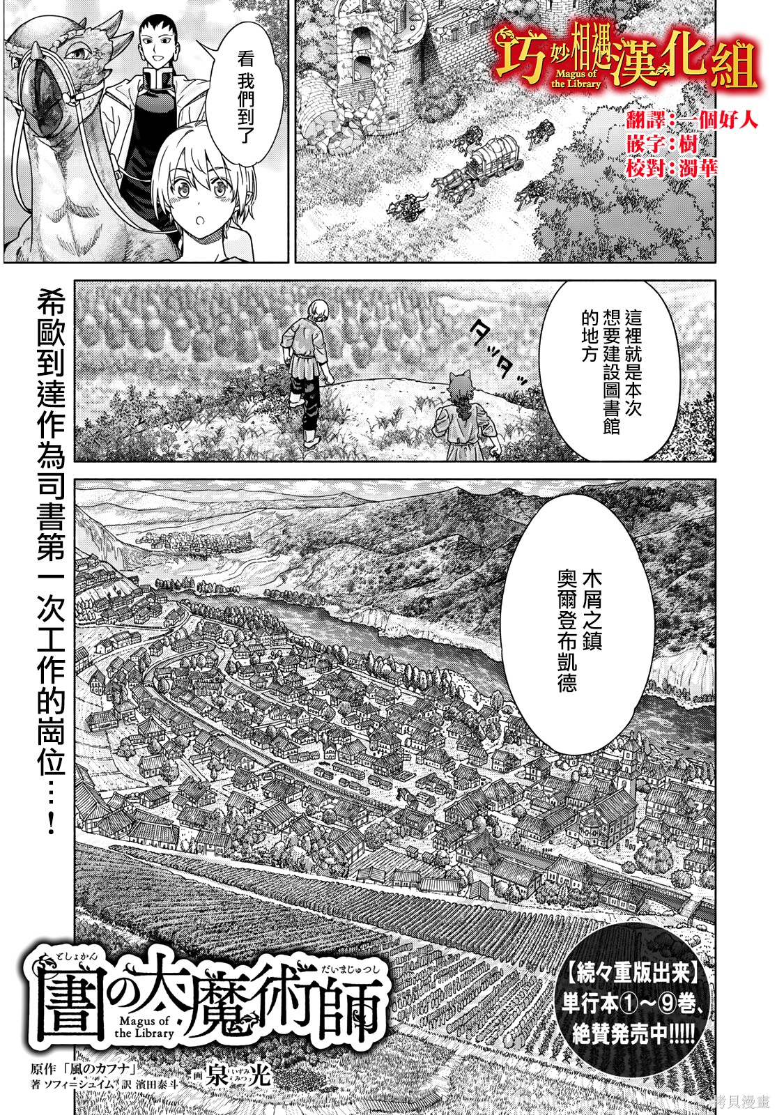 第54.1話 第1页