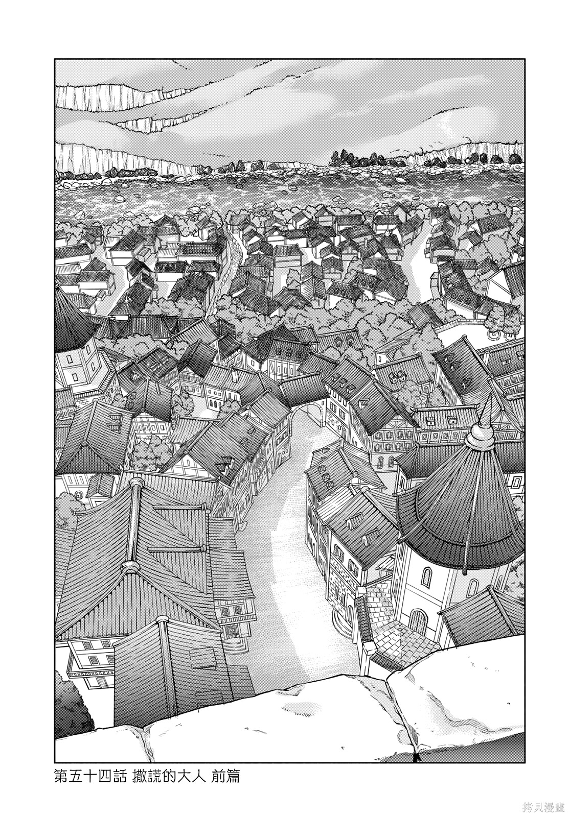 第54.1話 第3页