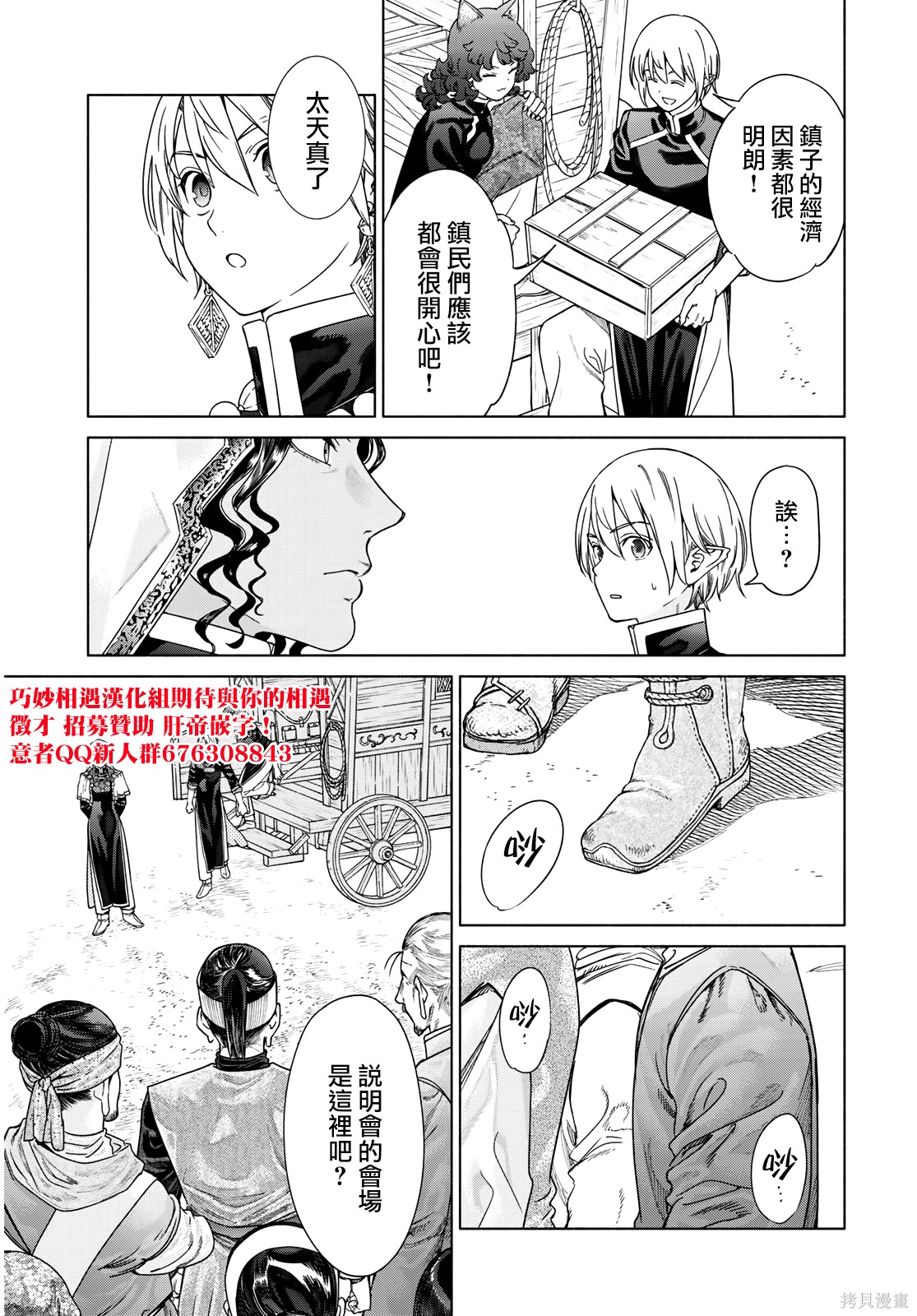 第54.1話 第13页
