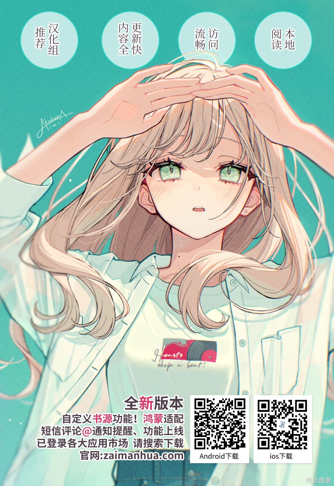 第54.1話 第17页