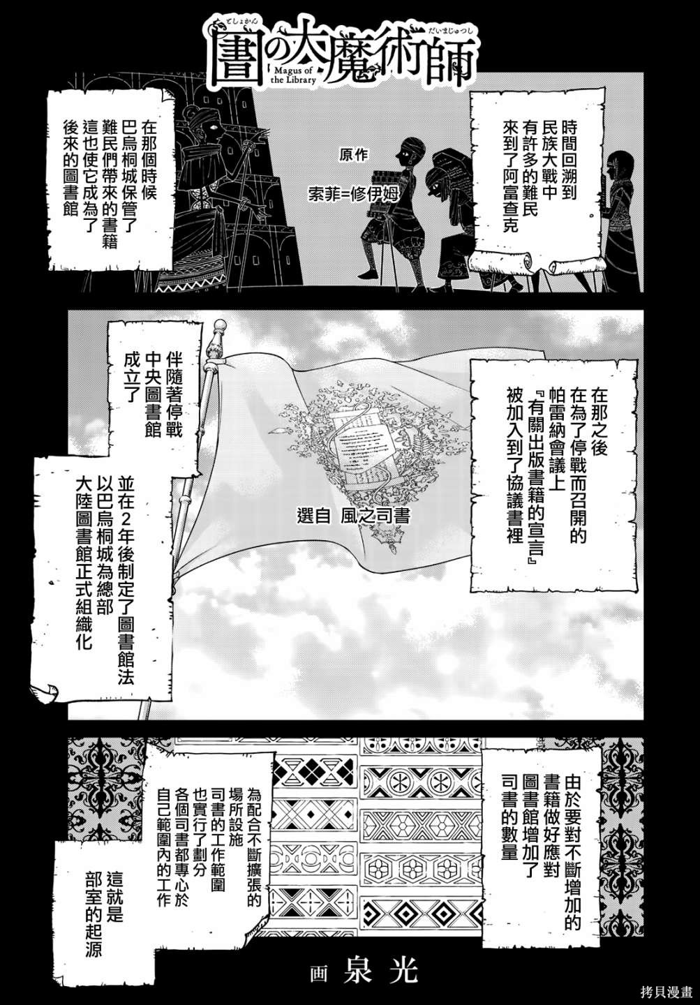 第21话 第1页