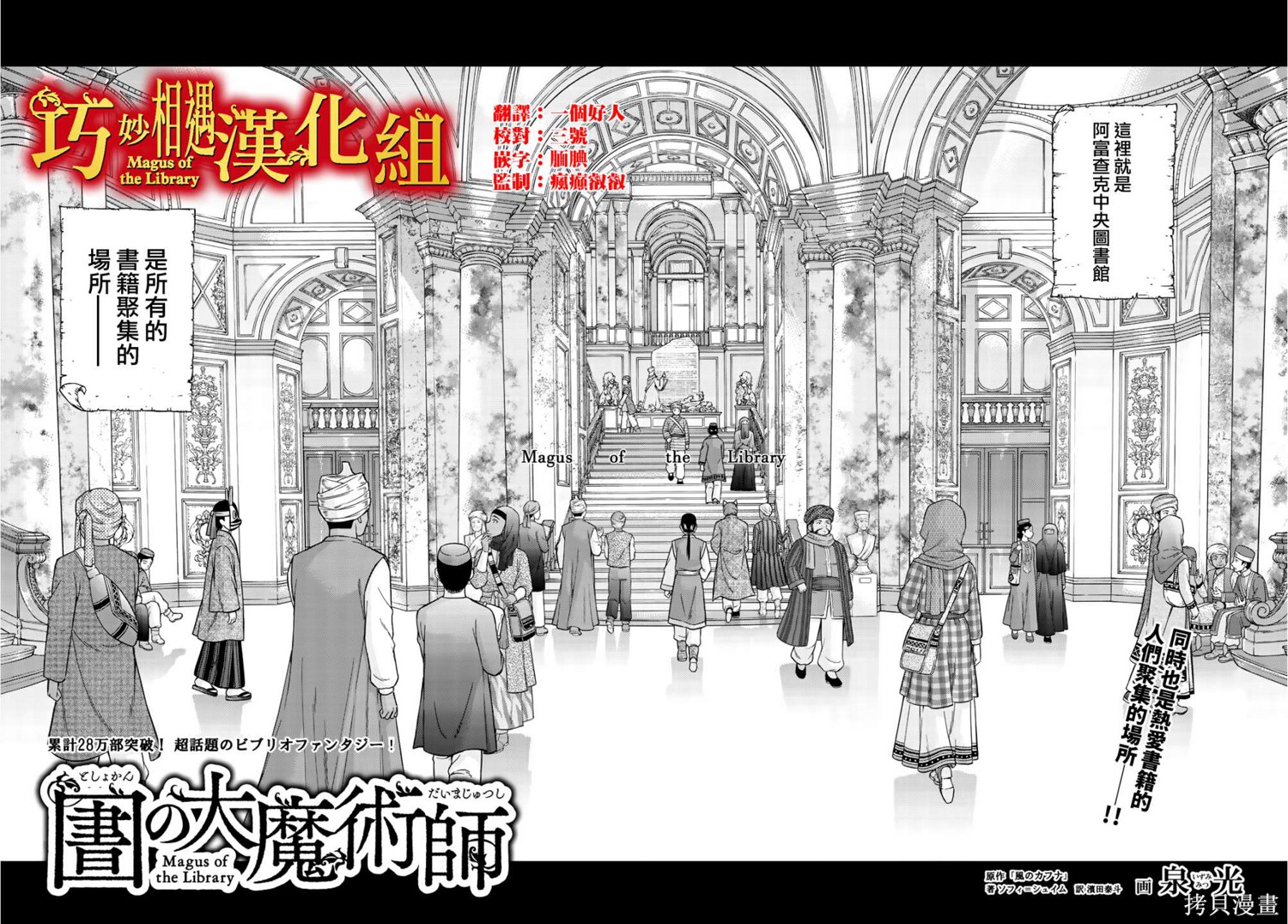 第21话 第2页