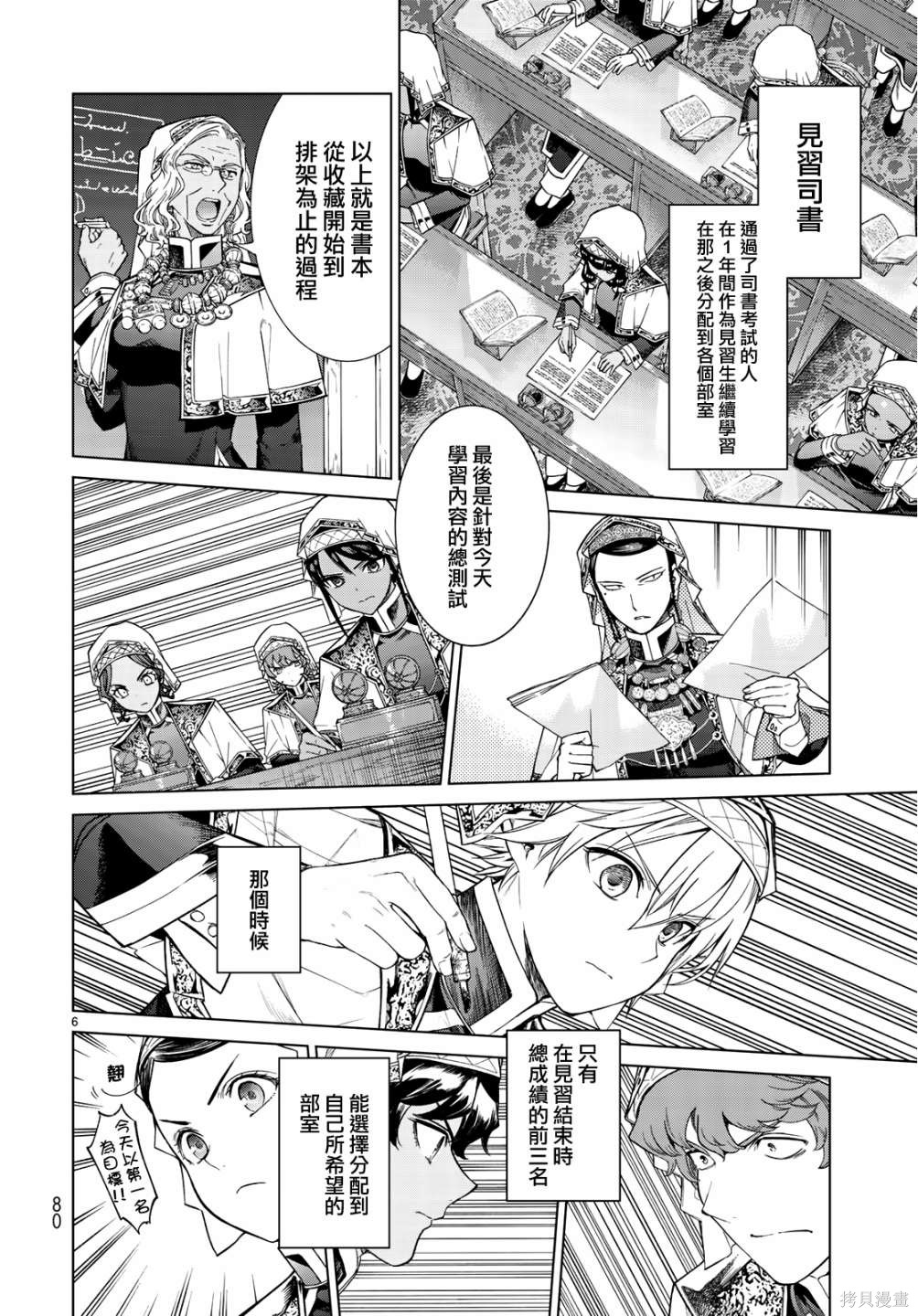 第21话 第4页