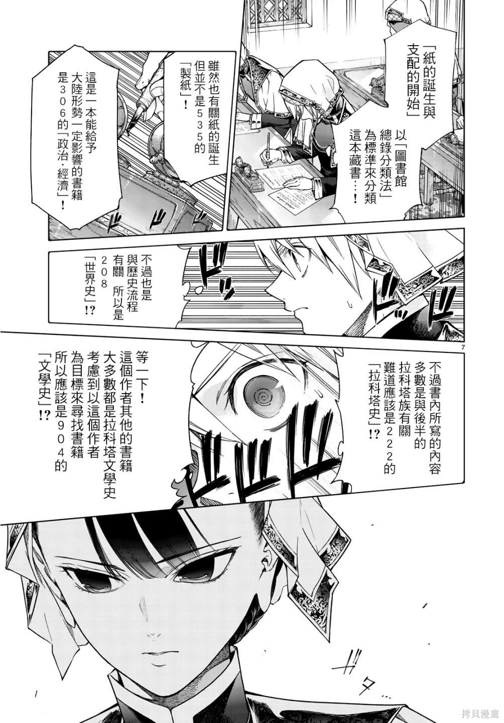 第21话 第5页