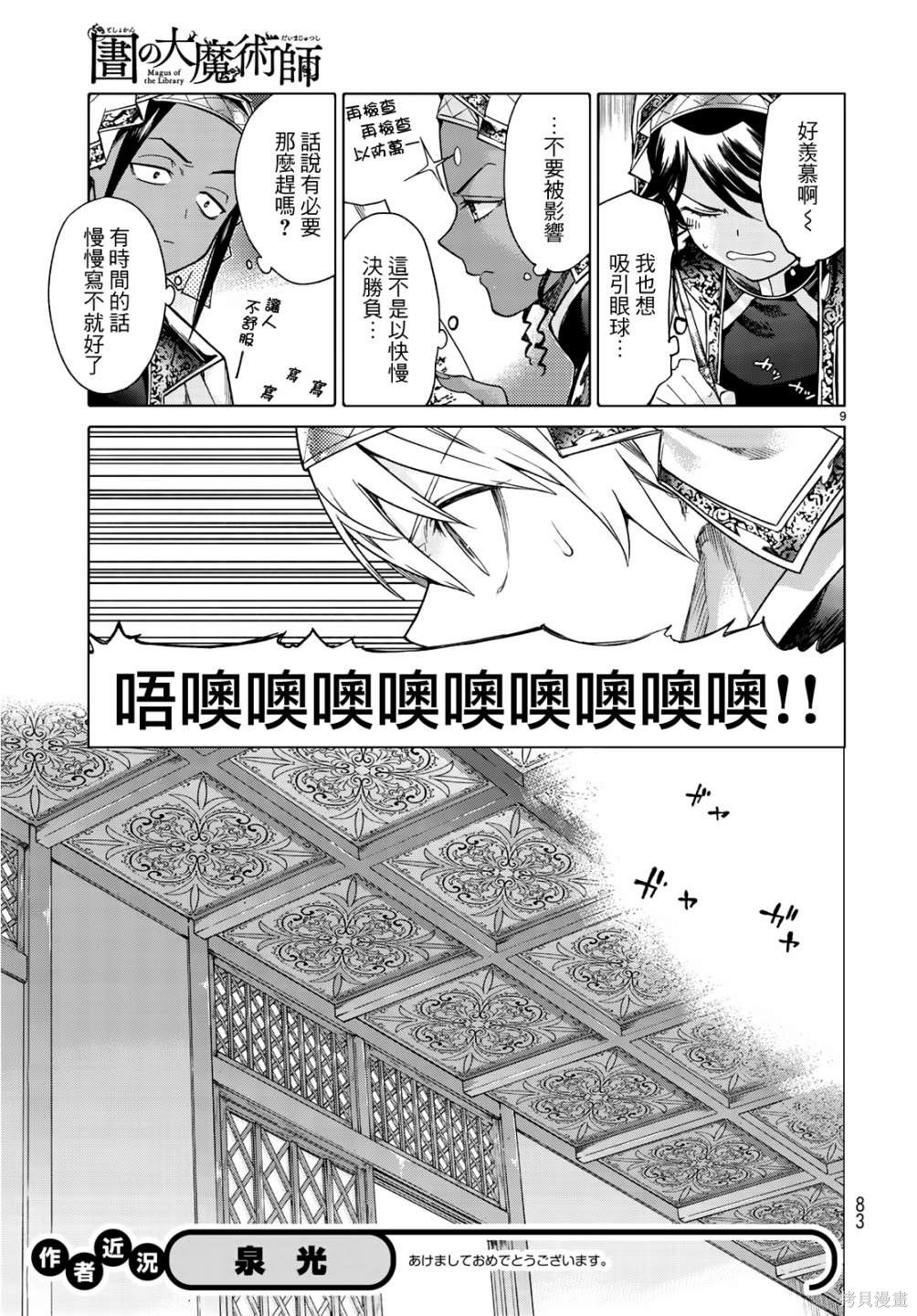 第21话 第7页