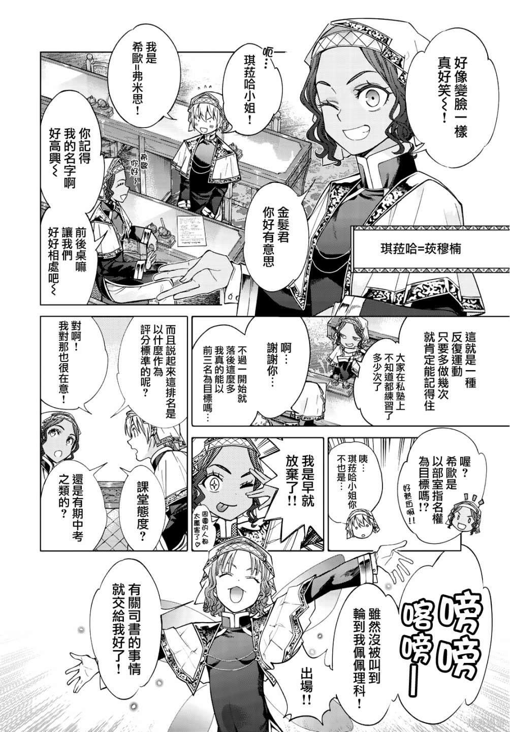 第21话 第10页