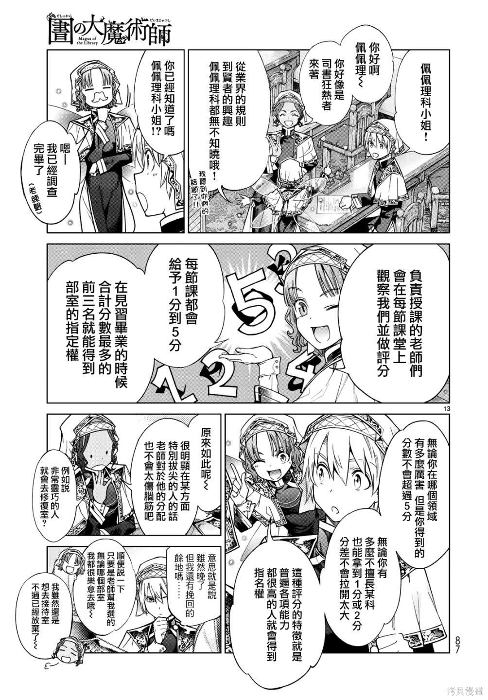 第21话 第11页