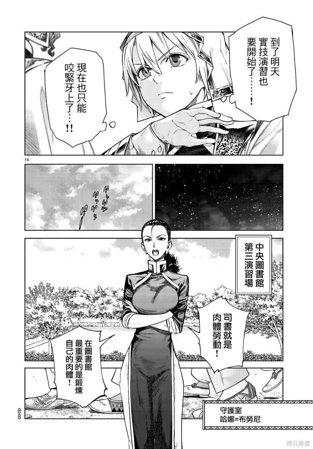 第21话 第12页