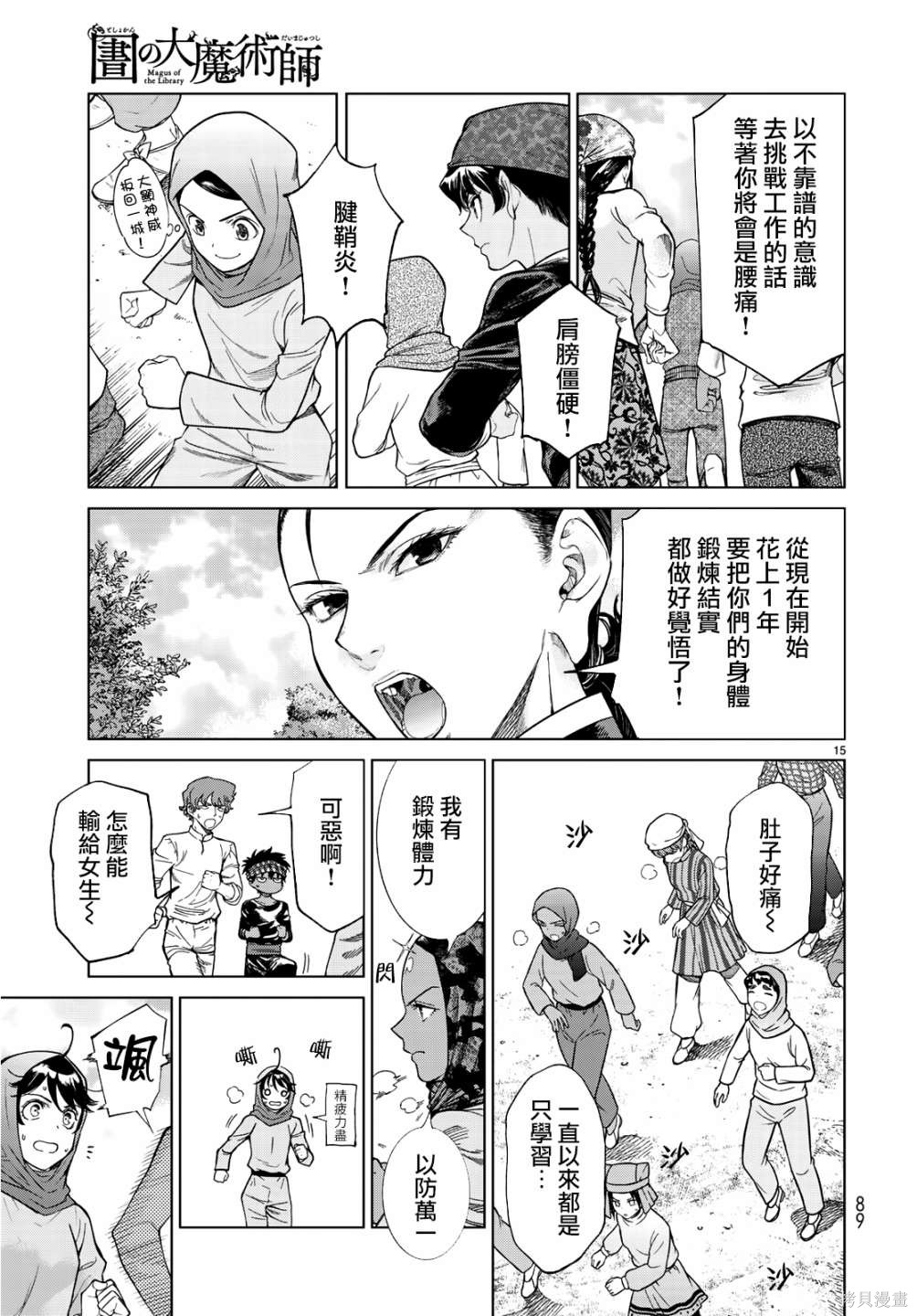 第21话 第13页