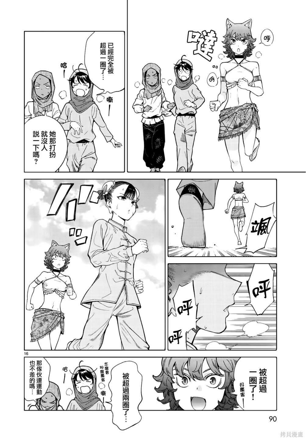 第21话 第14页