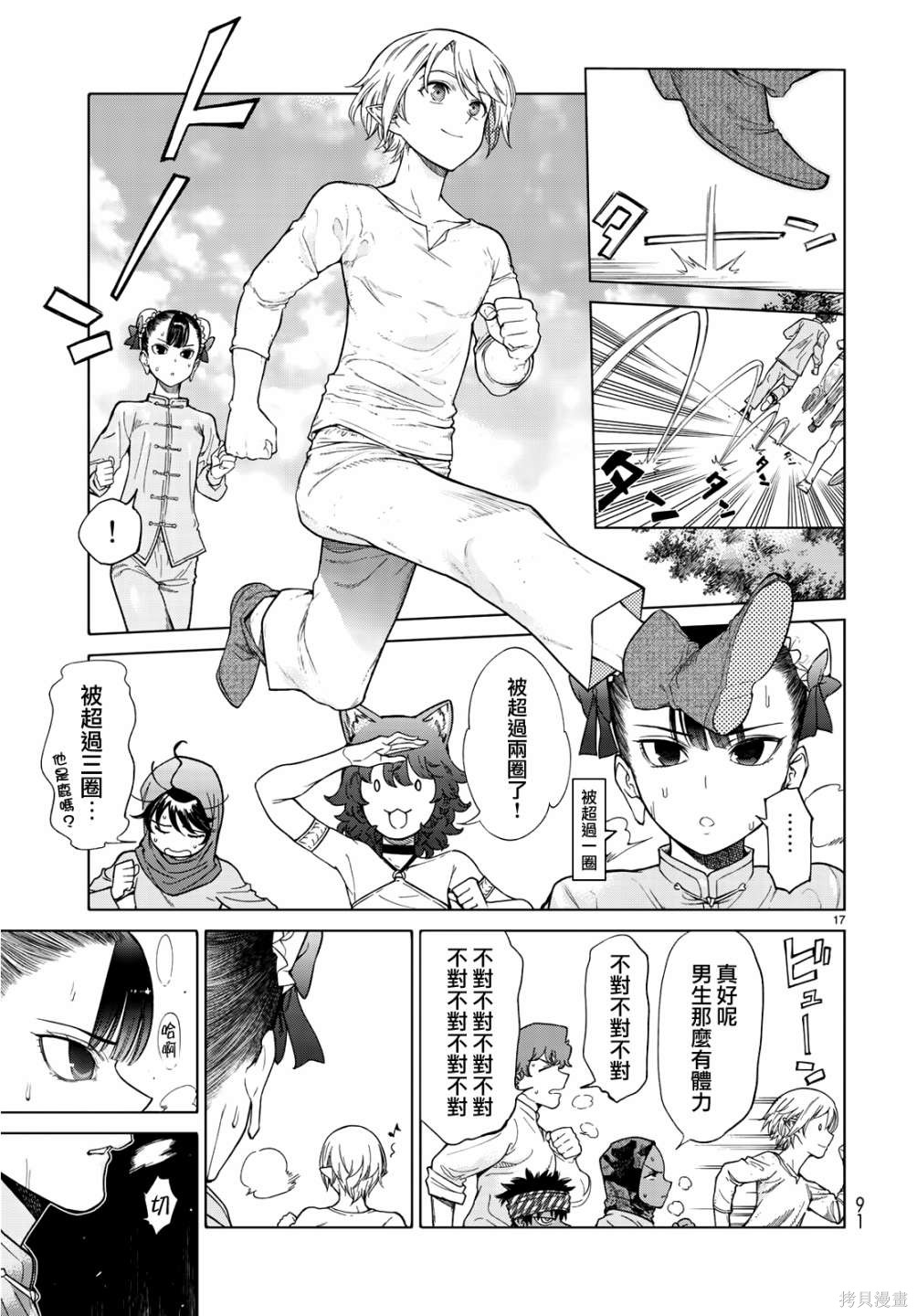 第21话 第15页