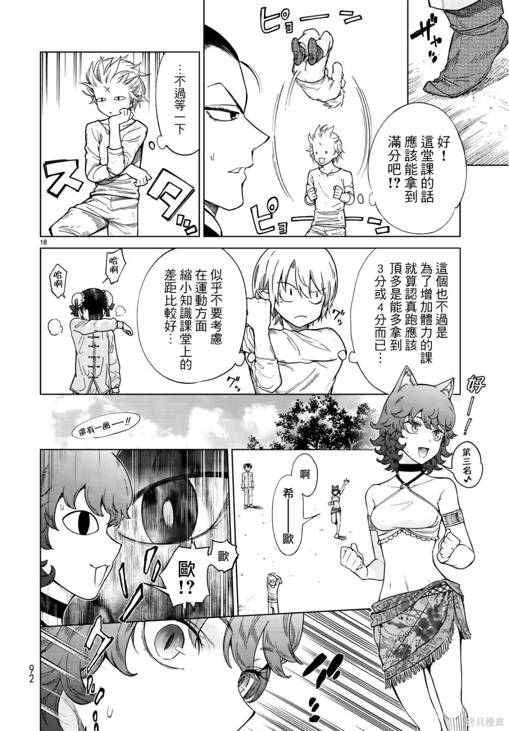 第21话 第16页