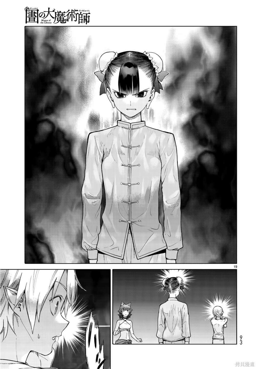 第21话 第17页