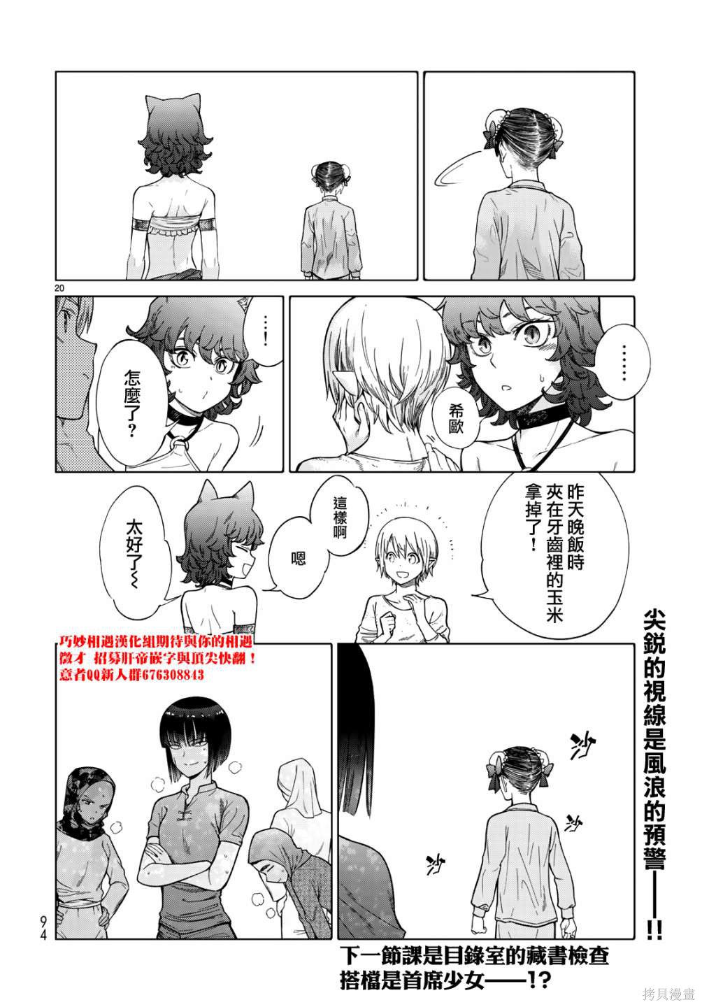 第21话 第18页