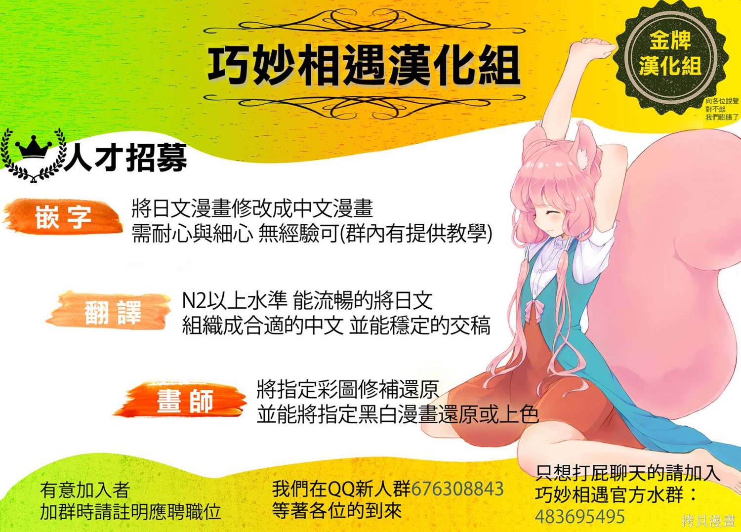 第21话 第19页