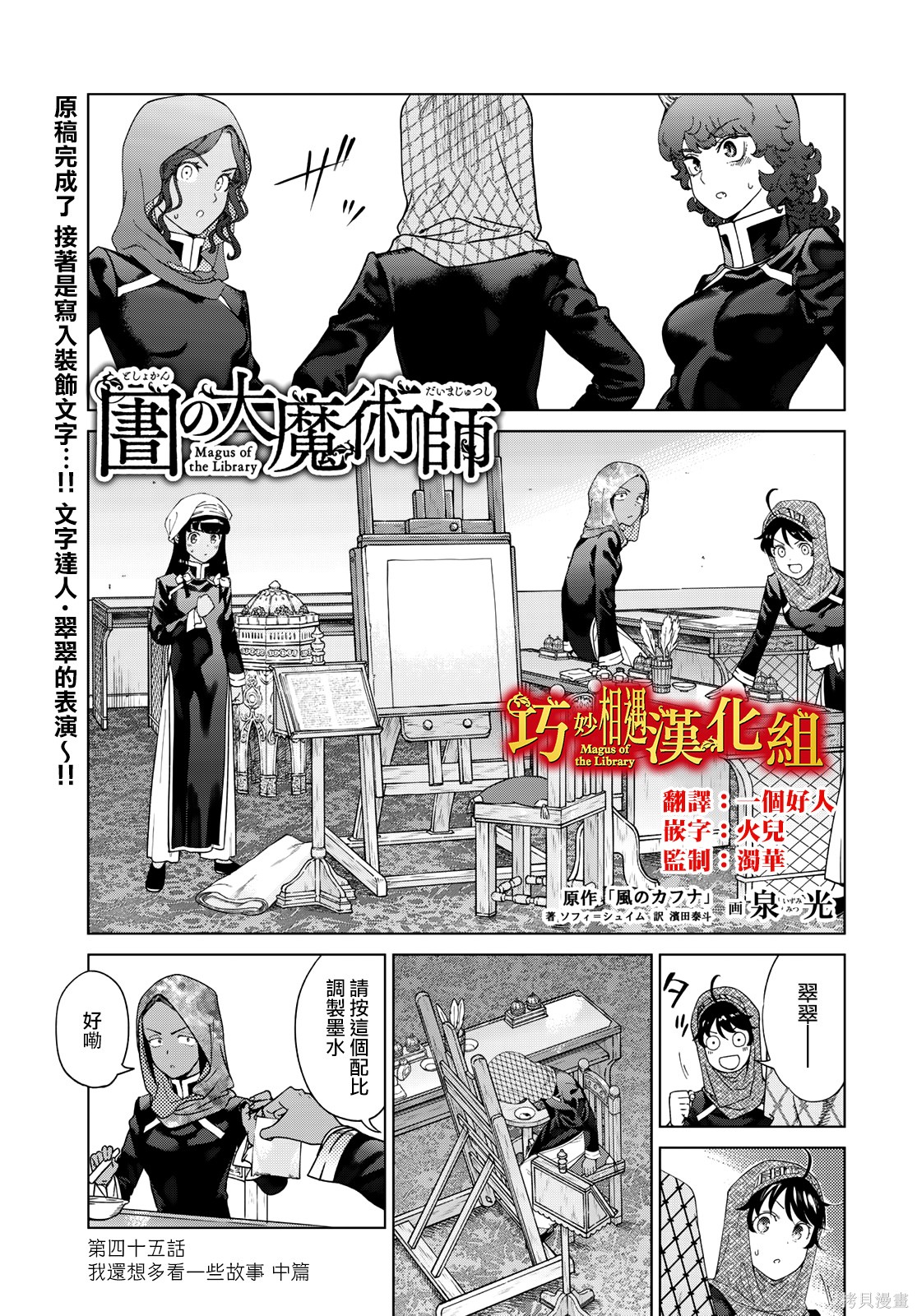 第45.2話 第1页