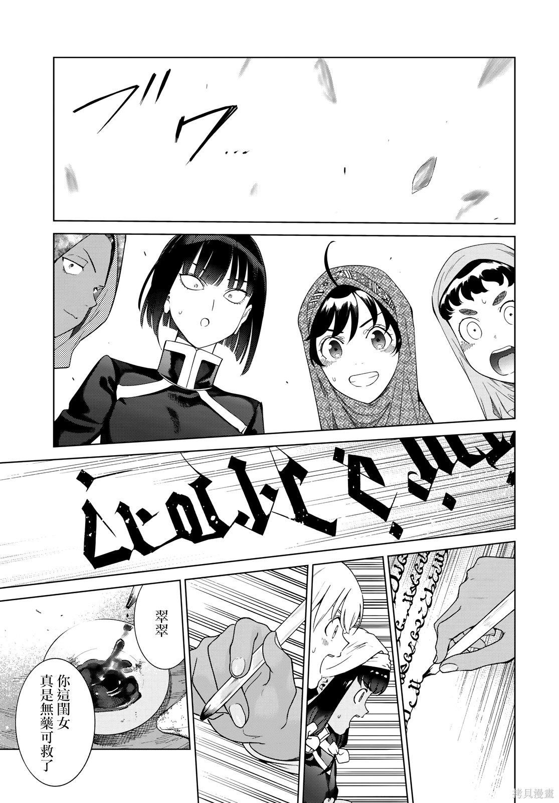 第45.2話 第3页