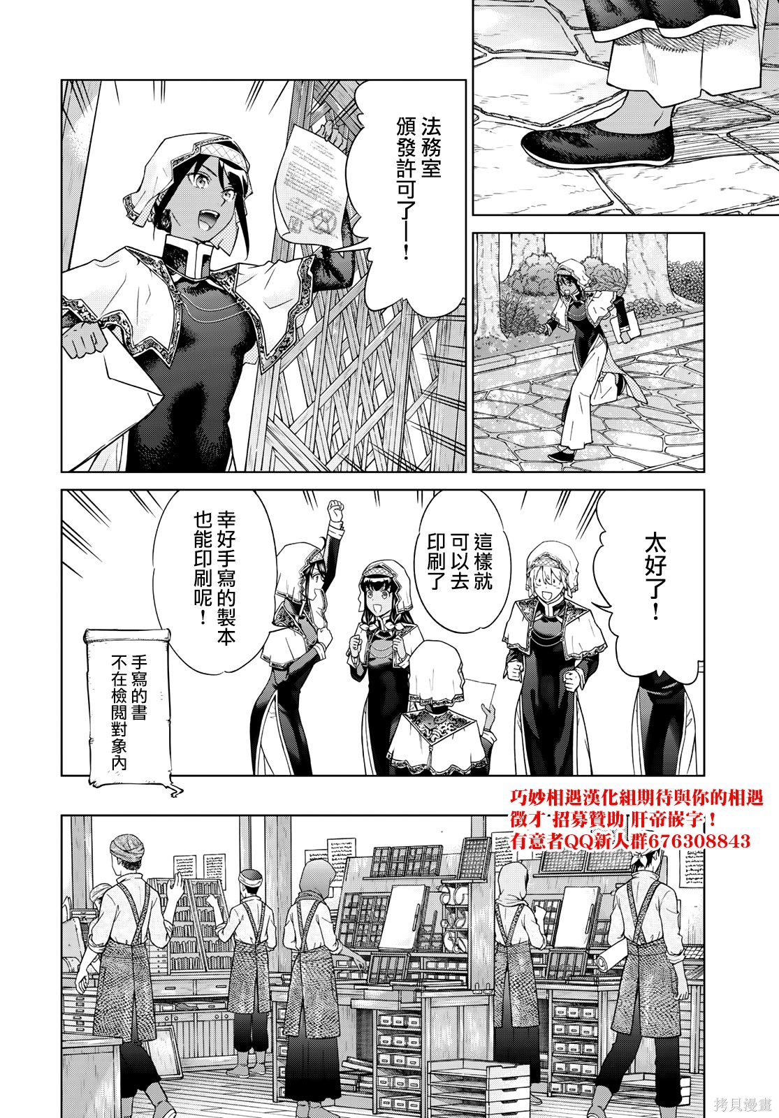 第45.2話 第17页