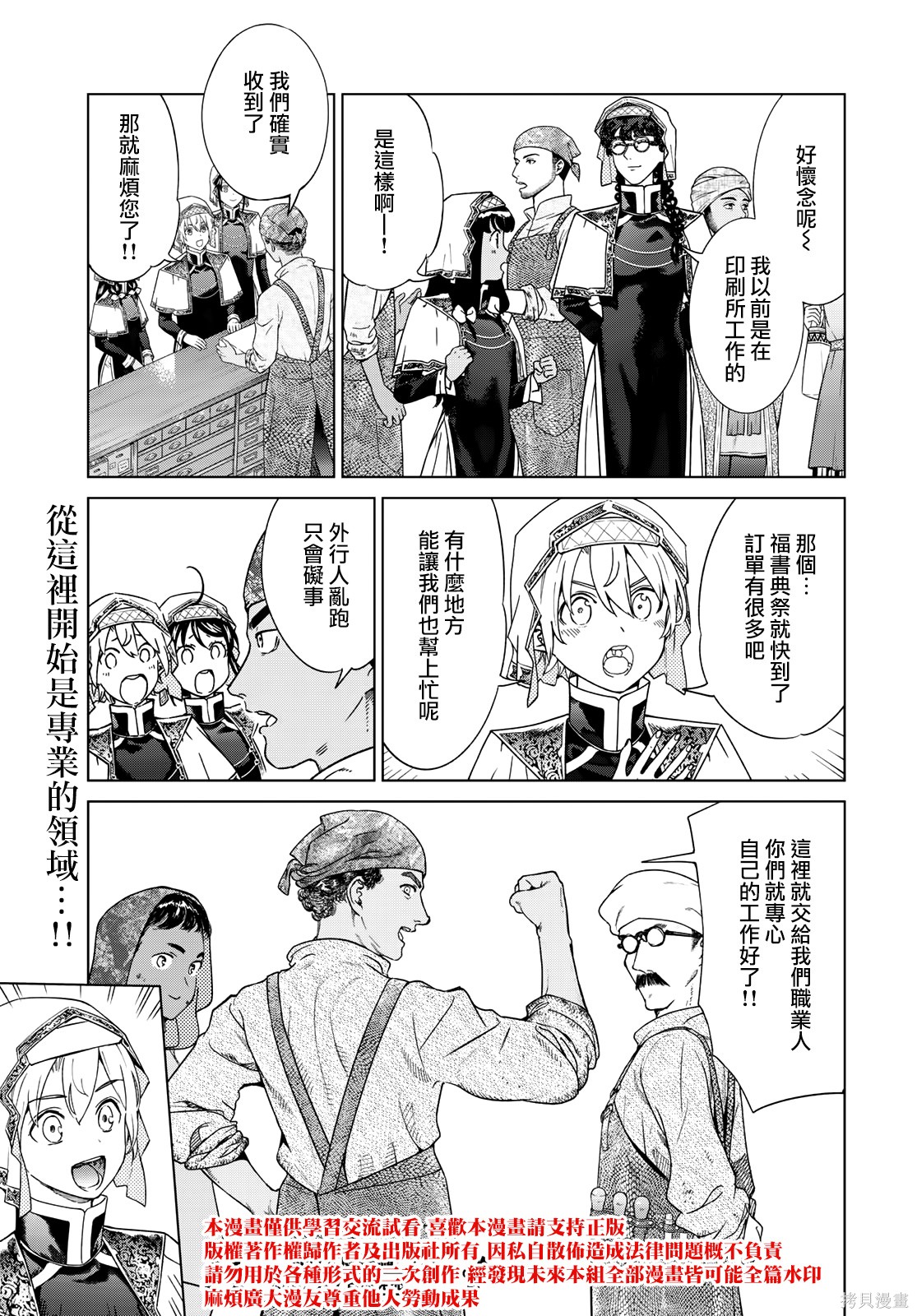 第45.2話 第18页