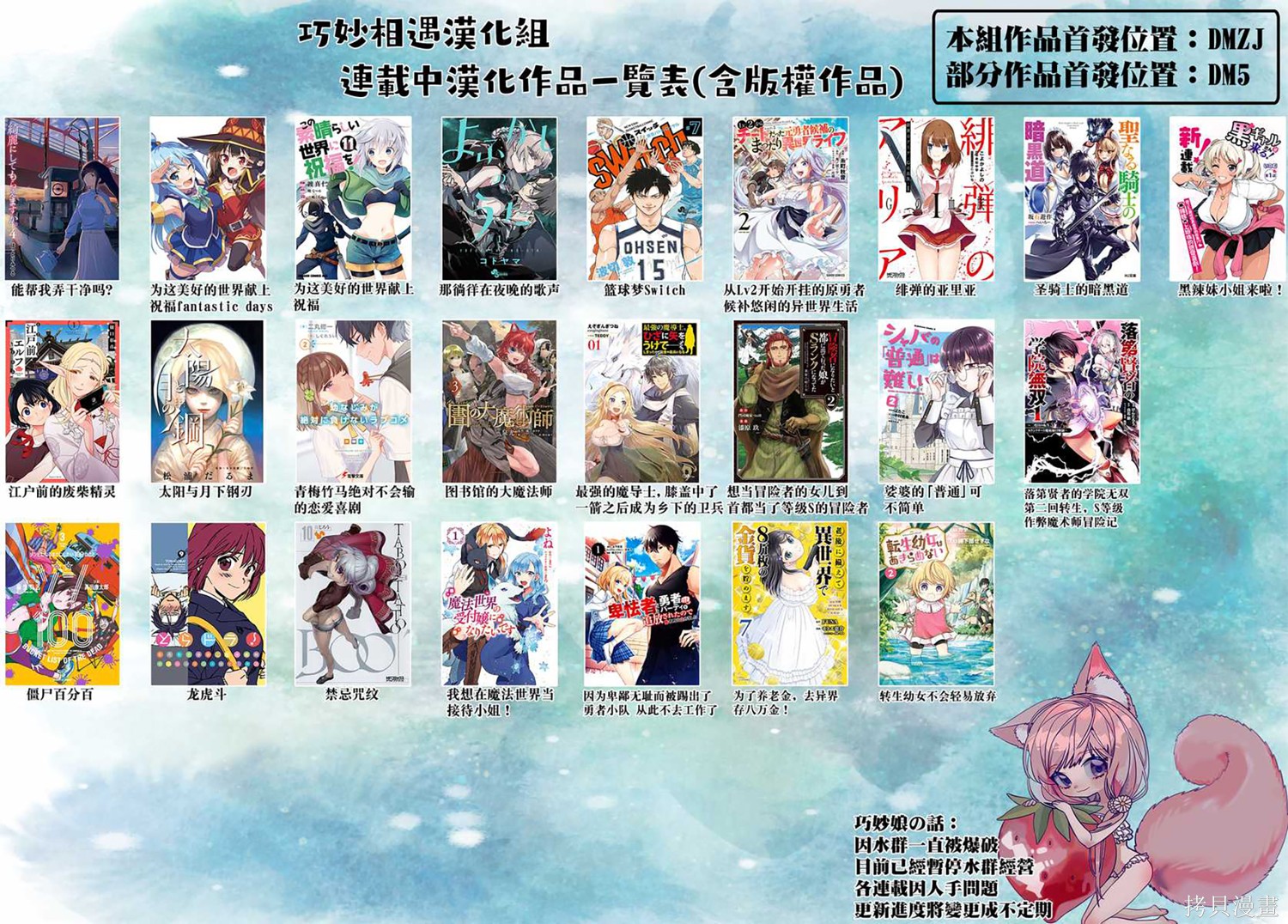 第45.2話 第19页