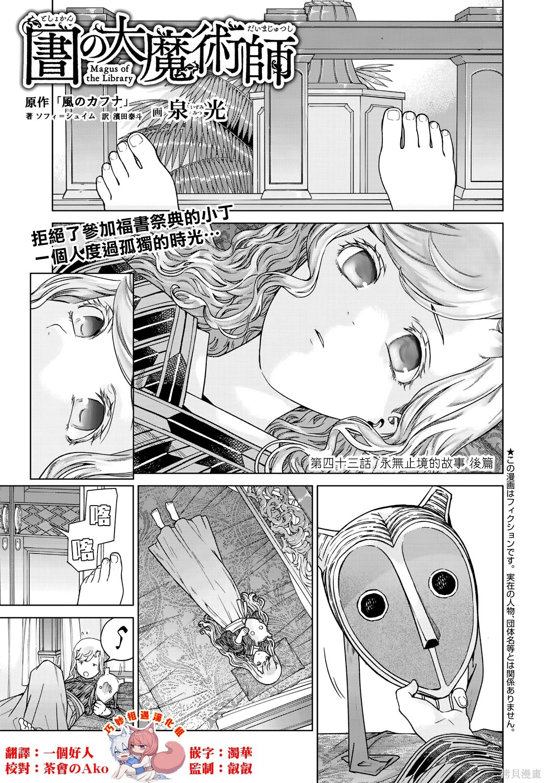 第43.2話 第1页