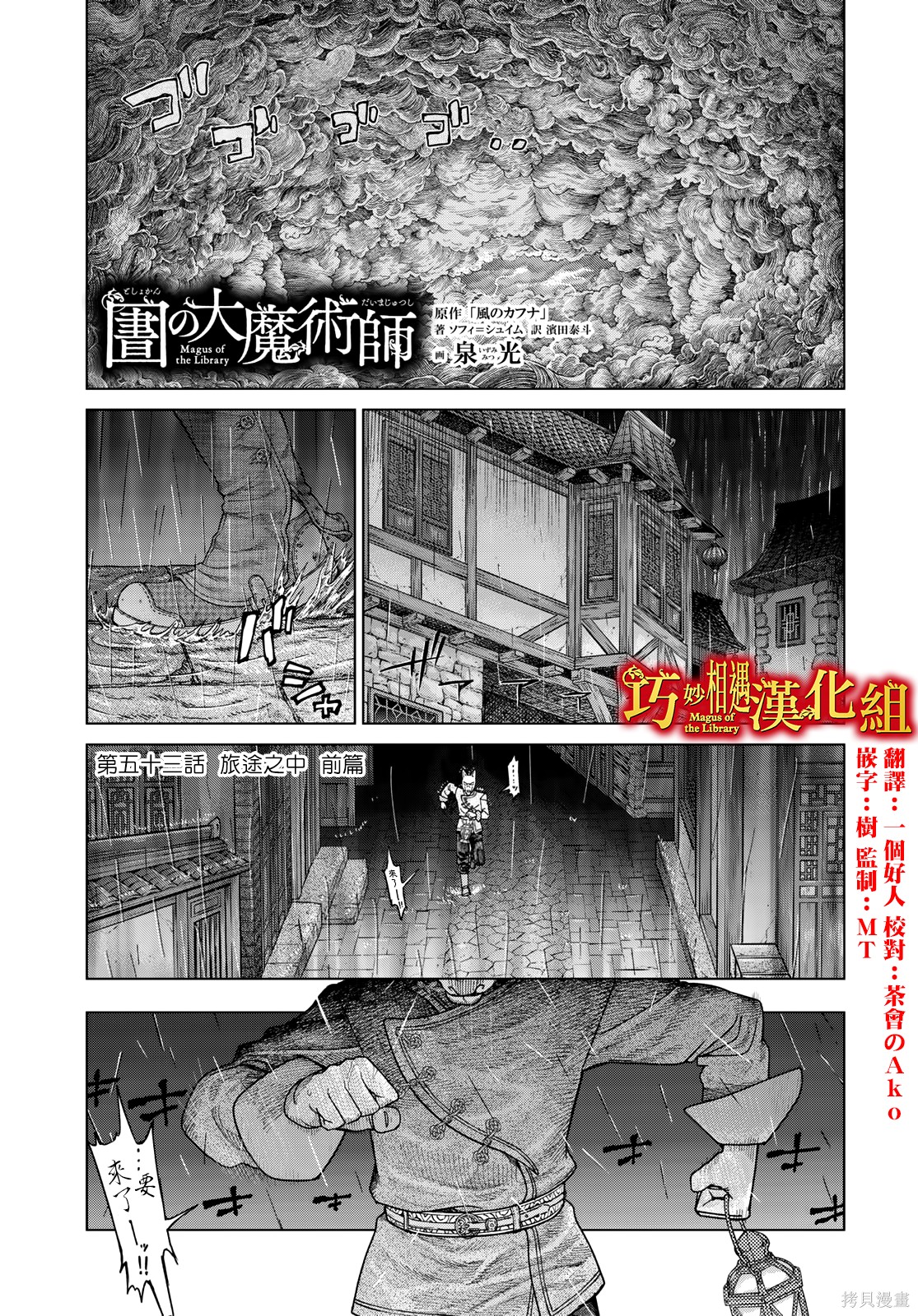 第53.1話 第1页