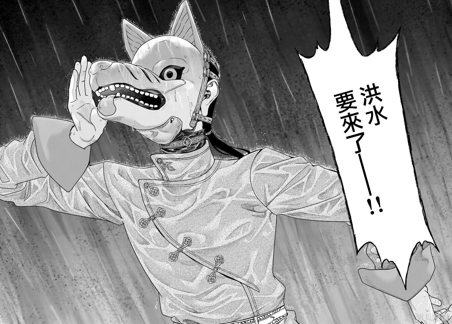 第53.1話 第2页