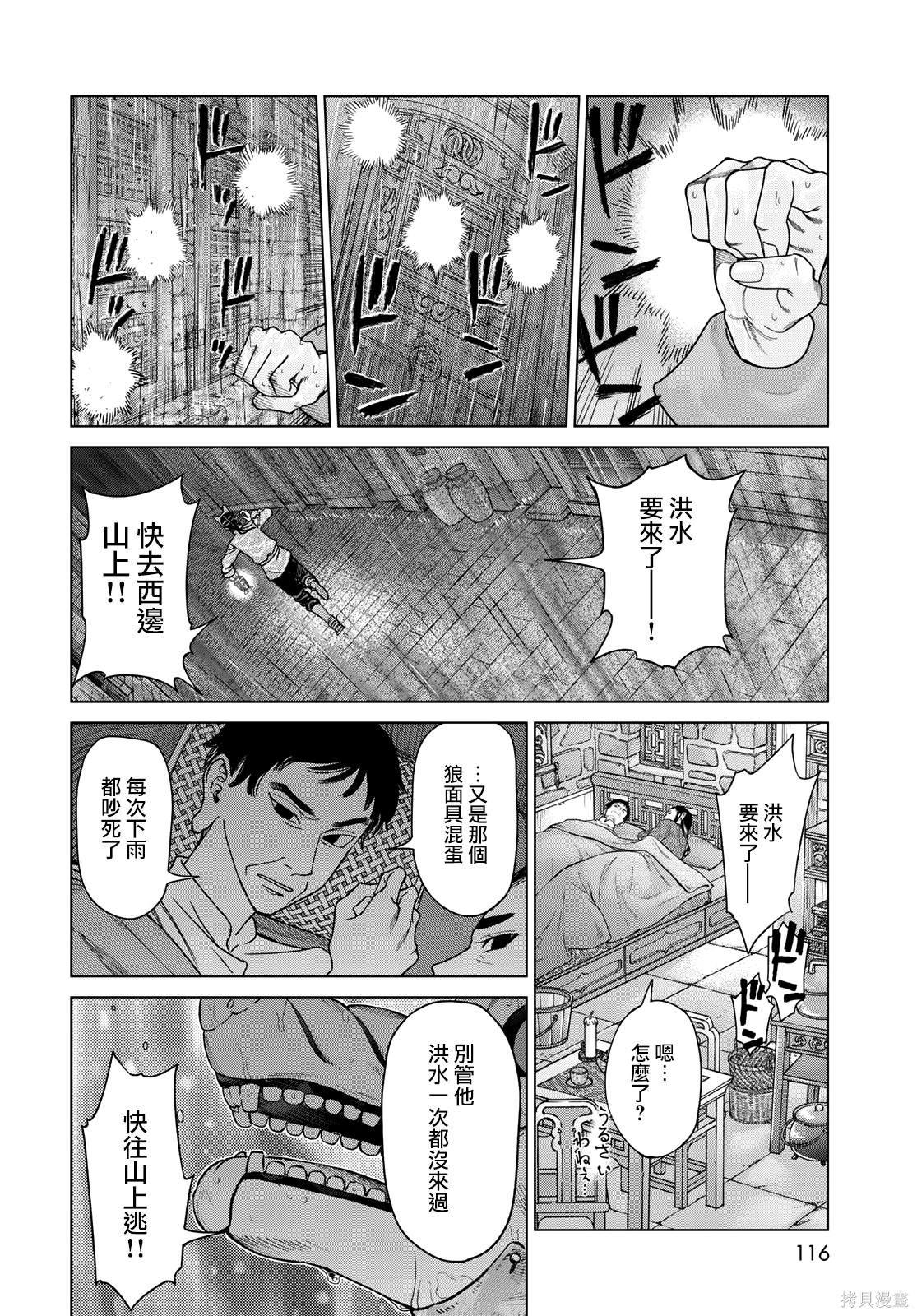 第53.1話 第3页