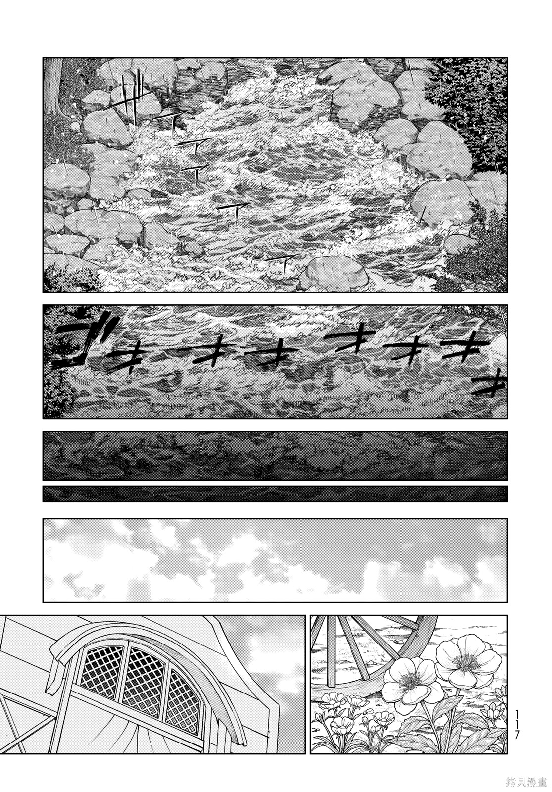 第53.1話 第4页