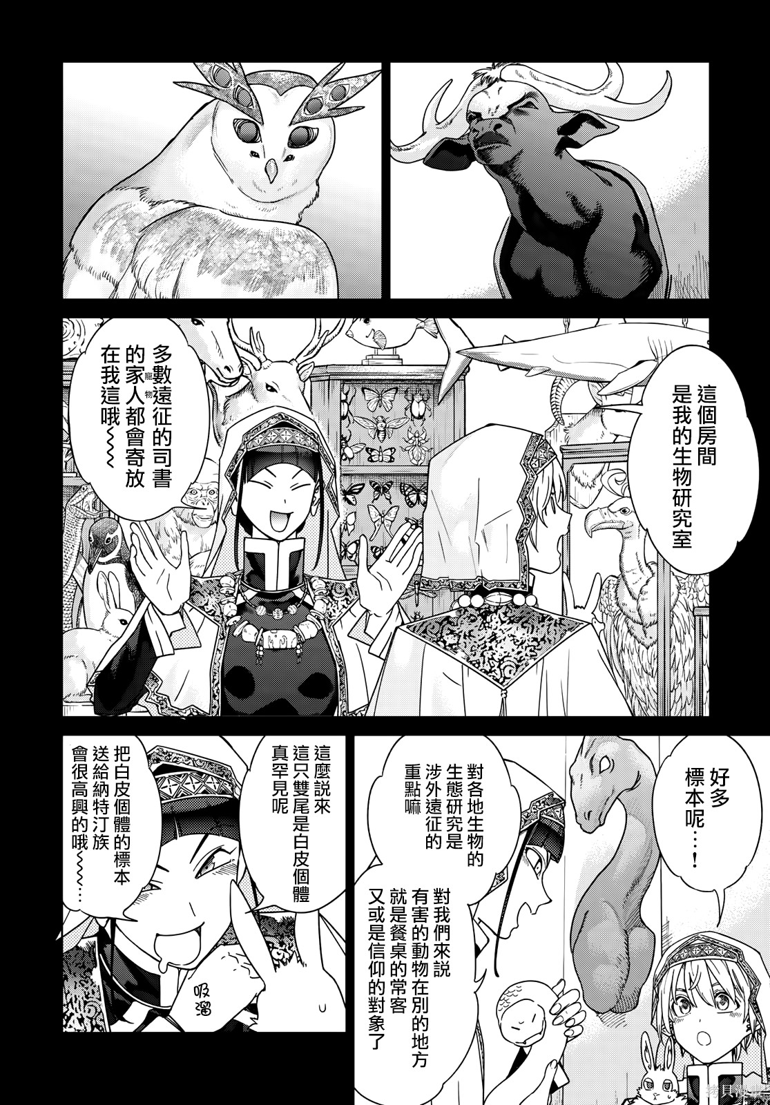 第53.1話 第12页
