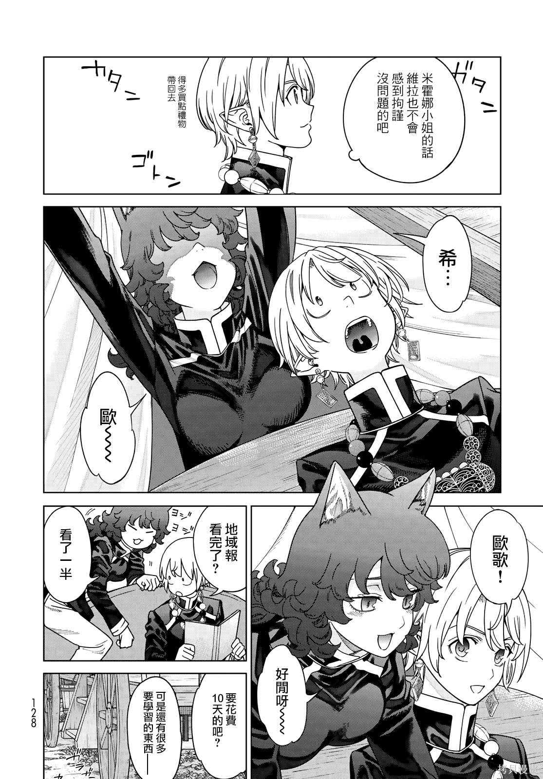 第53.1話 第14页