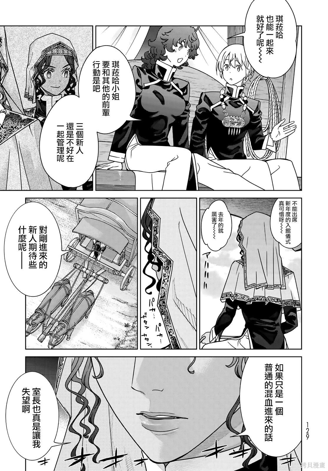第53.1話 第15页
