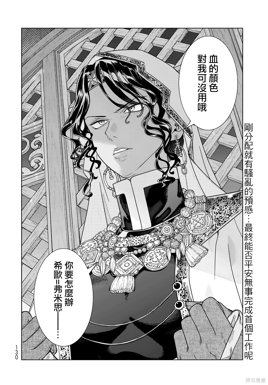 第53.1話 第16页