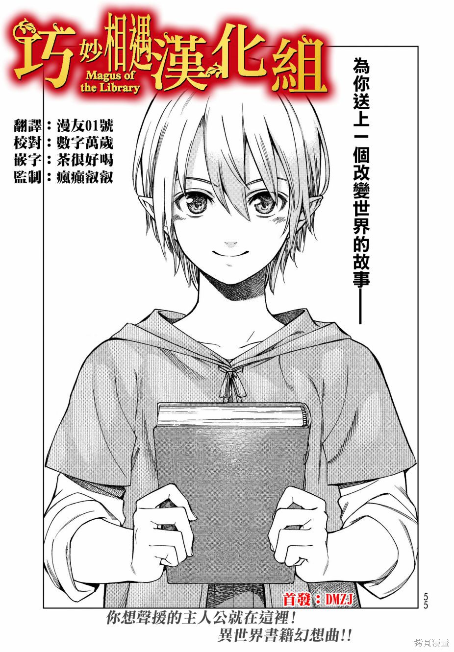 第05话 第1页