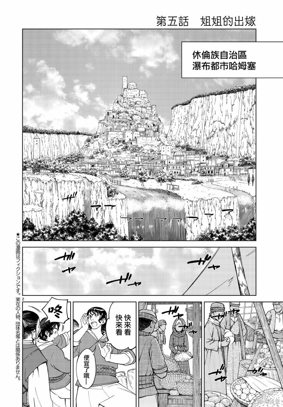 第05话 第2页