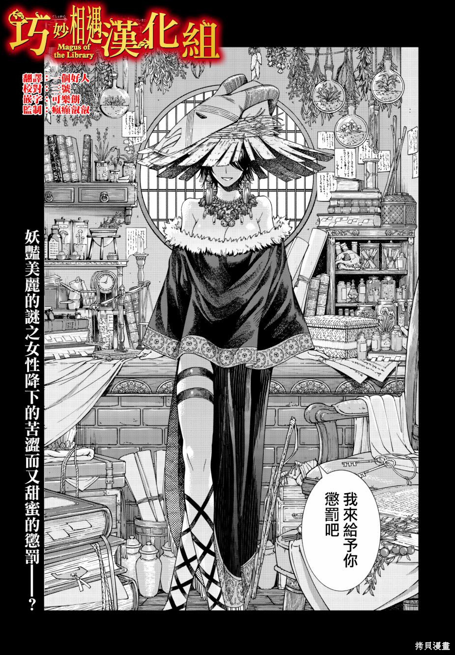 第14话 第1页