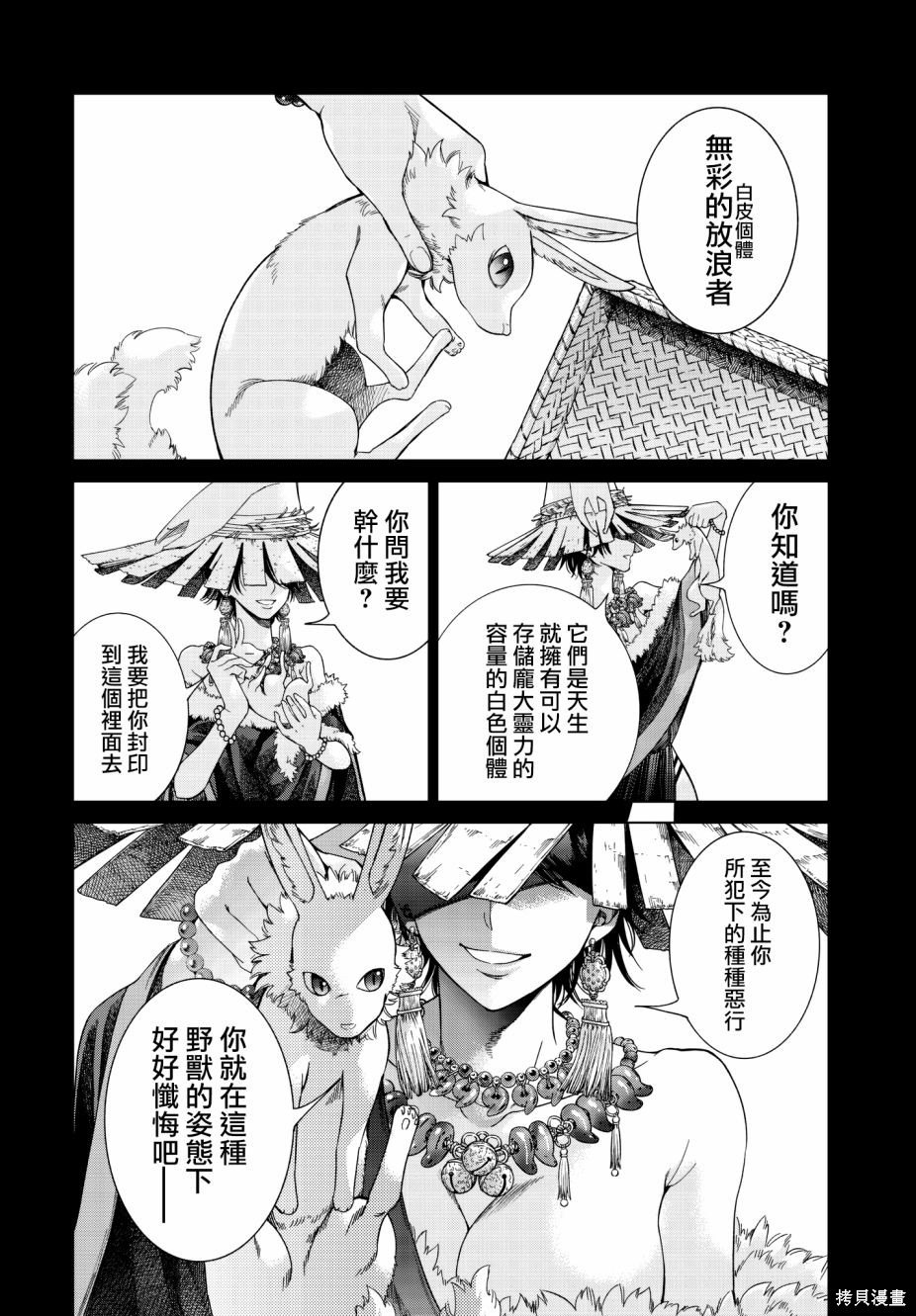 第14话 第2页