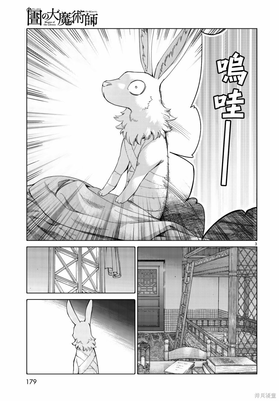 第14话 第3页