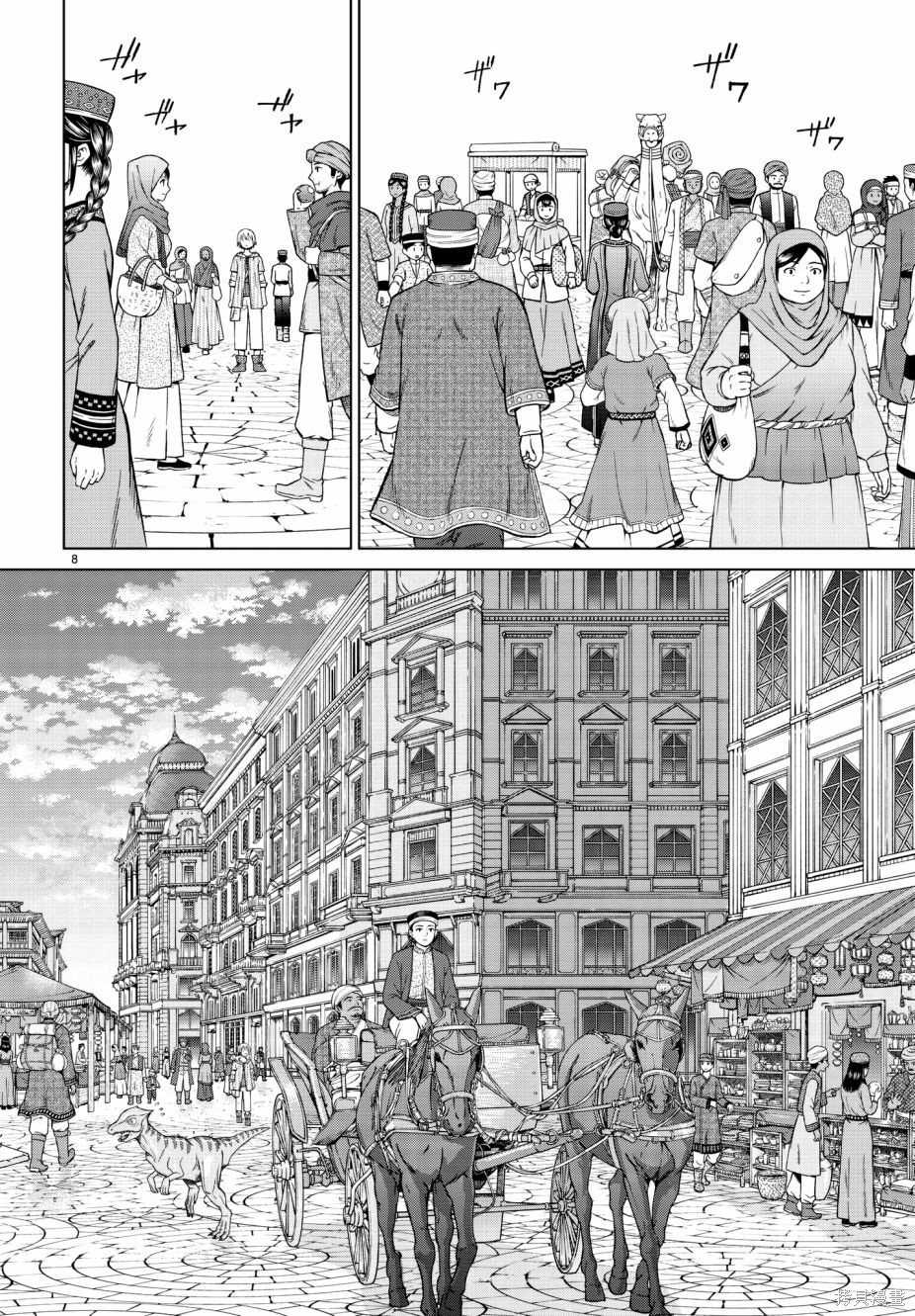 第14话 第8页