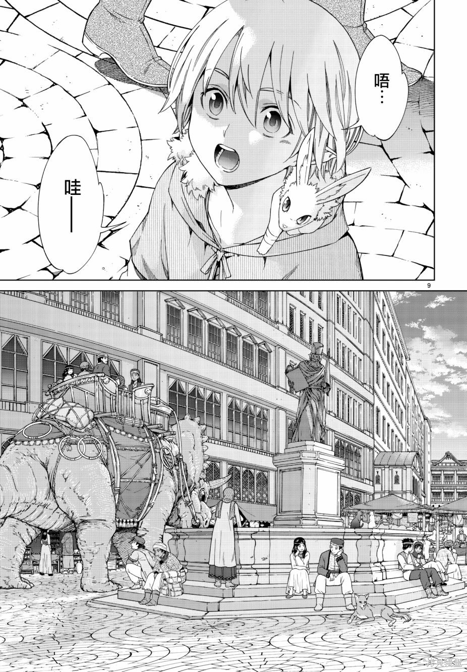 第14话 第9页