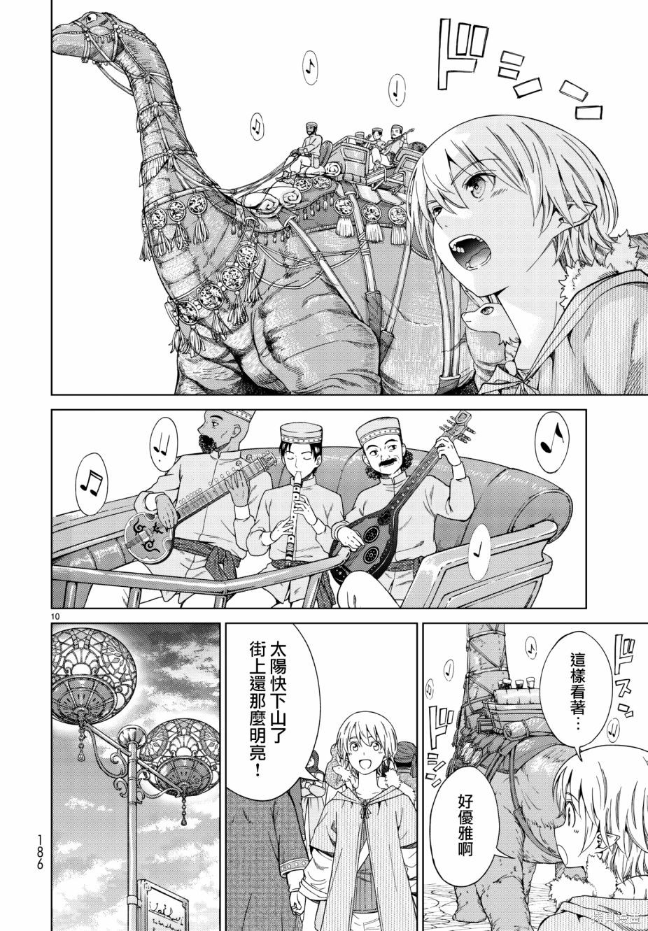 第14话 第10页