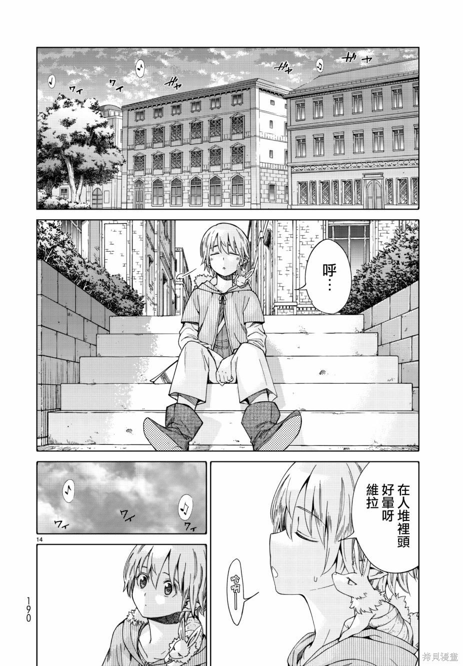 第14话 第14页