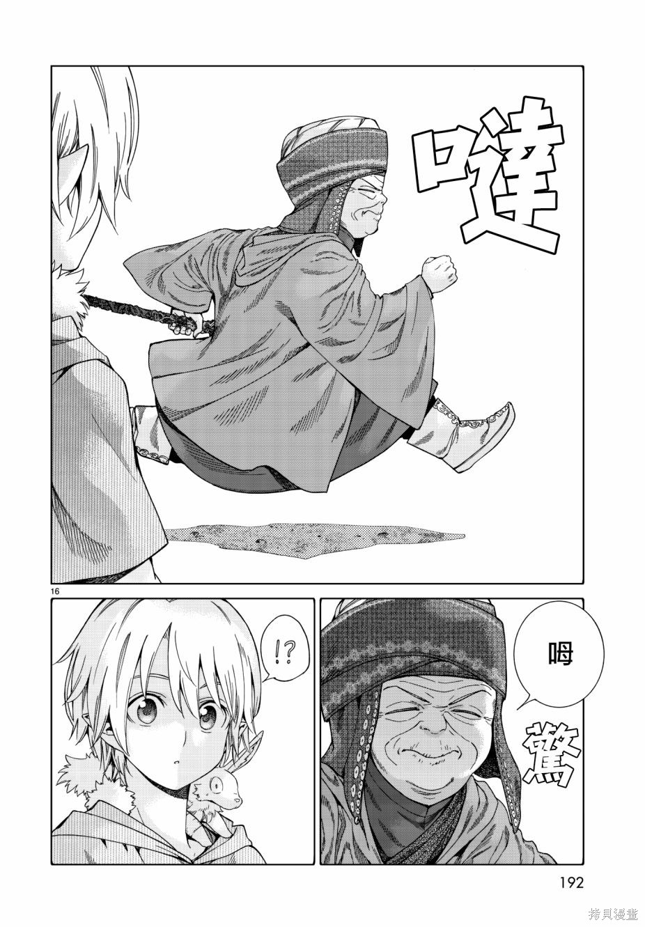 第14话 第16页