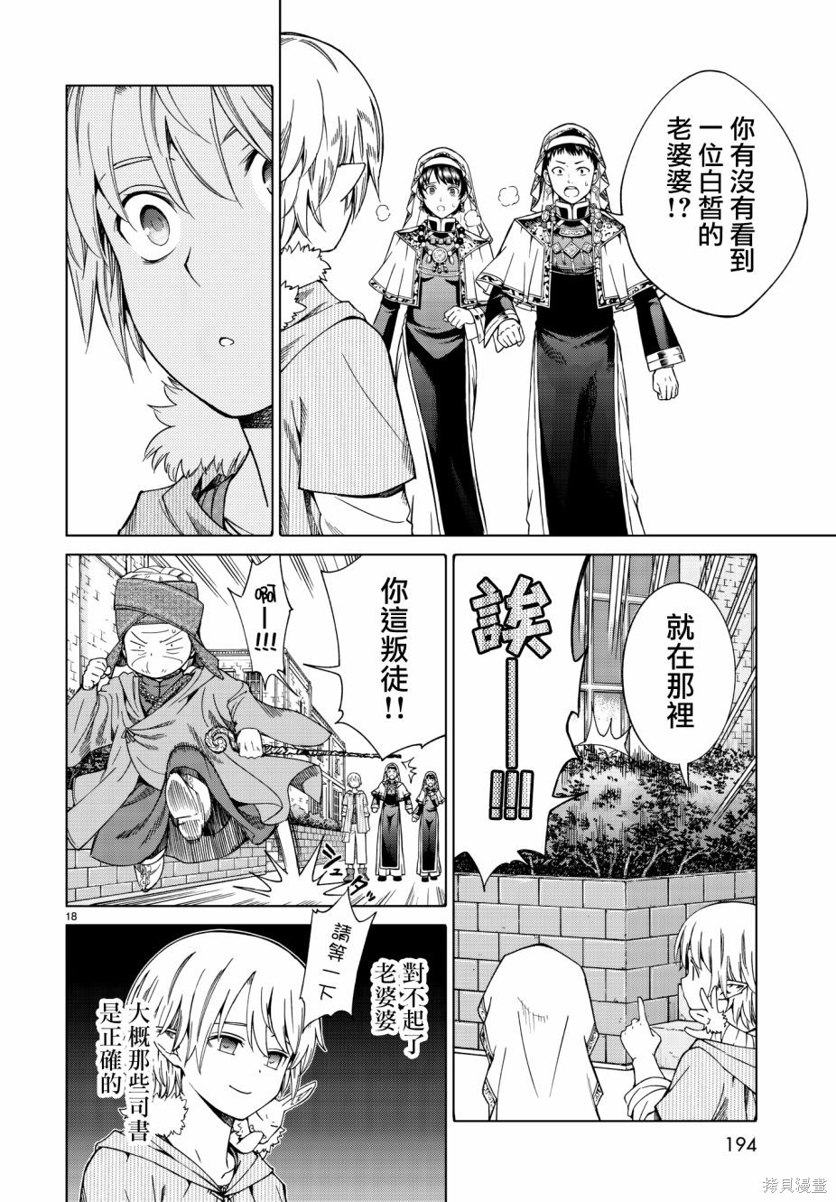 第14话 第18页