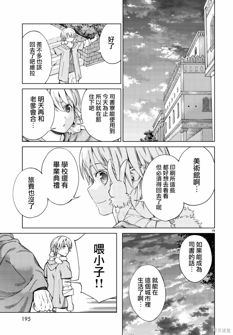 第14话 第19页