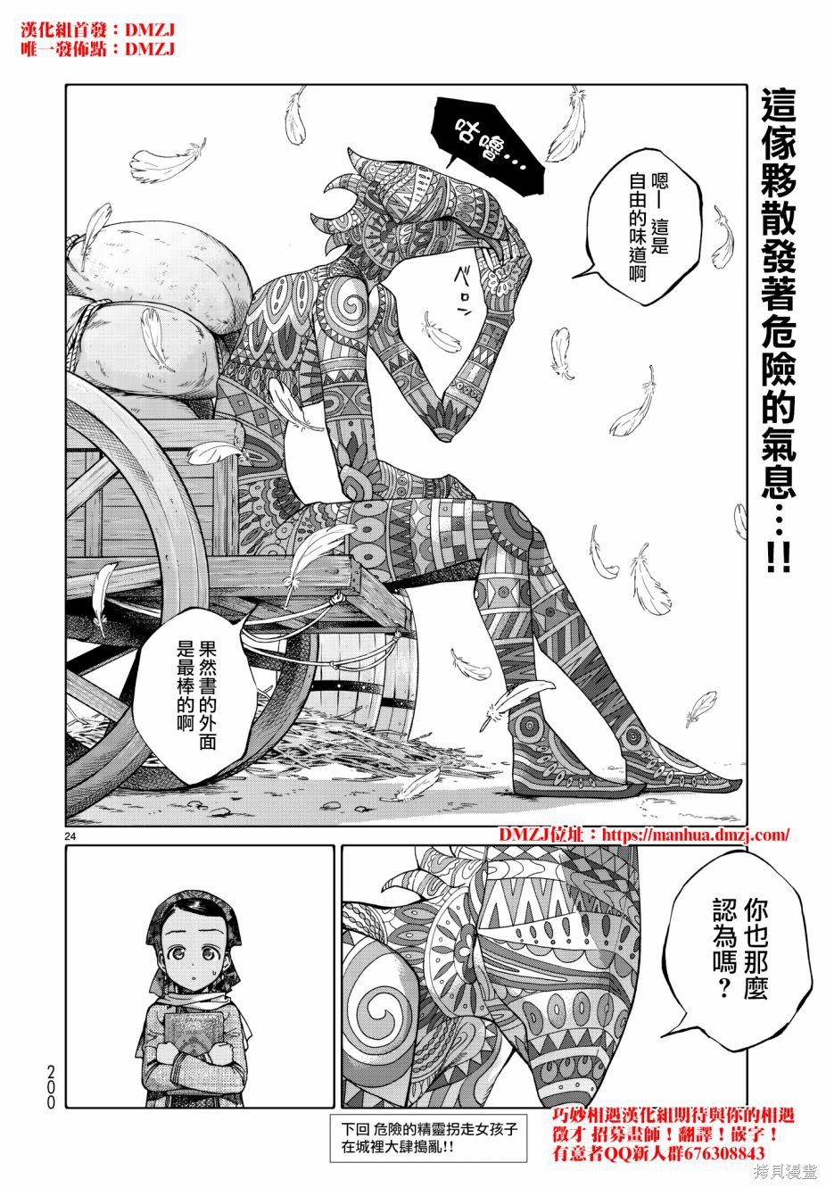第14话 第24页